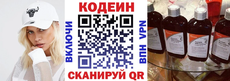Купить где  Ливны  Кодеин Purple Drank 