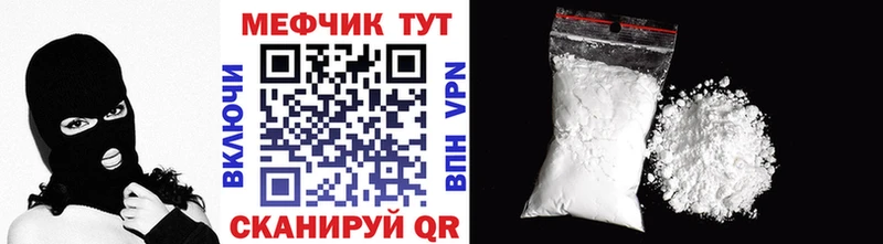 Мефедрон VHQ  Купить  Ливны 