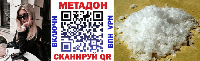 Купить закладки  Ливны  МЕТАДОН methadone 